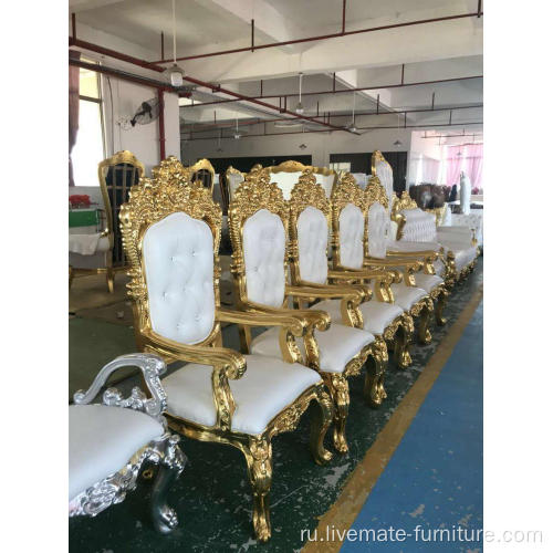 Роскошные королевские стиль золотые свадьбы епископ престол стулья